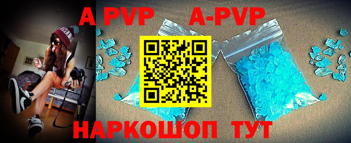 Альфа ПВП крисы CK Губкин