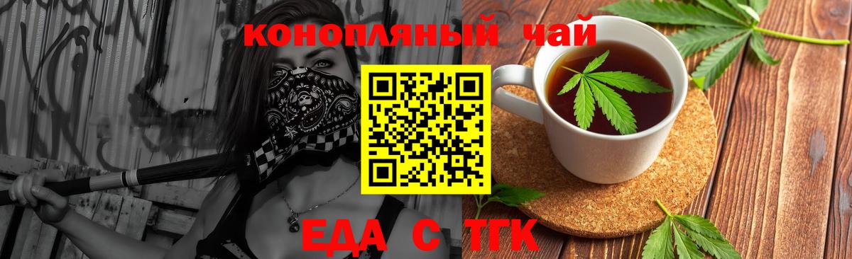 Печенье с ТГК марихуана Губкин