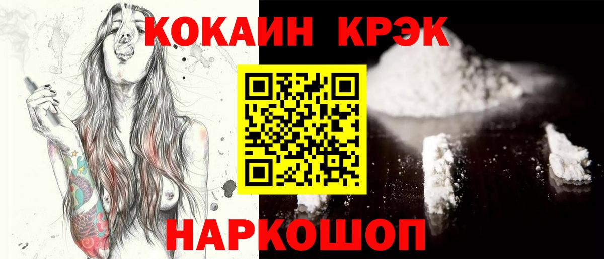 Cocaine VHQ Губкин