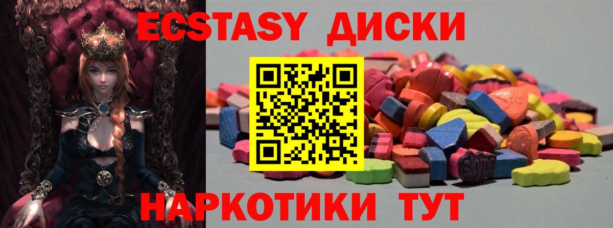 Ecstasy XTC  Вход с VPN  Губкин  Экстази  Экстази Punisher 