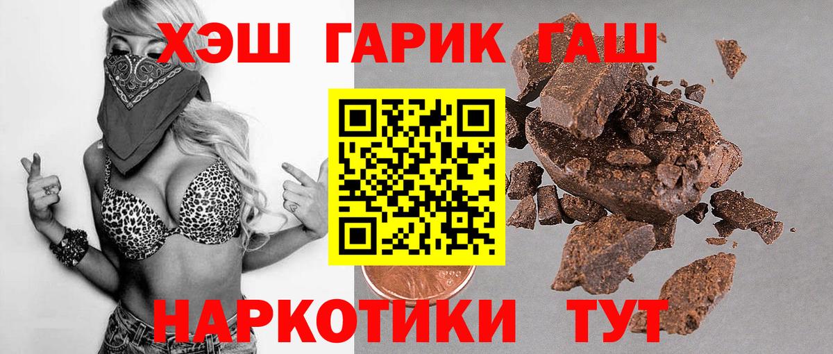 Гашиш гарик Губкин