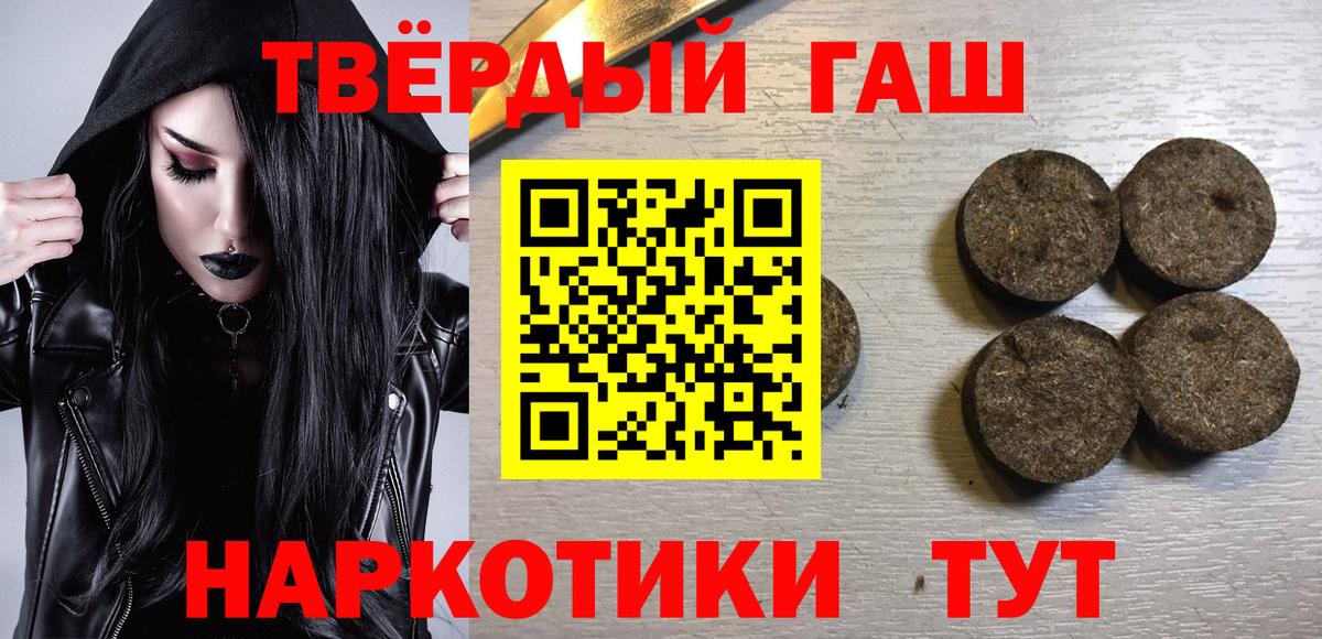 Гашиш гарик  ГАШ VHQ  Губкин  Вход с VPN 