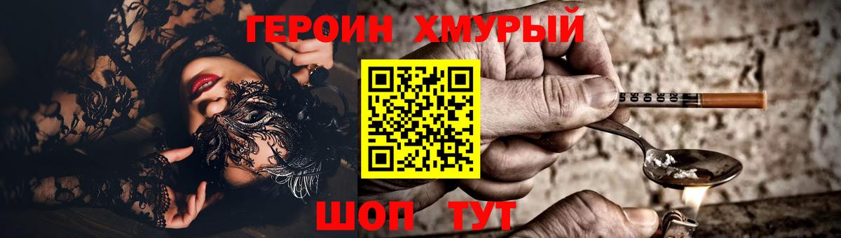 ГЕРОИН Афган Губкин
