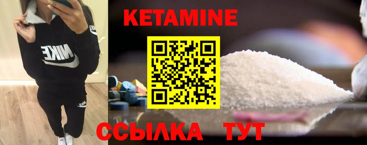 нарко площадка наркотические препараты  Вход с VPN  Губкин  КЕТАМИН VHQ  КЕТАМИН VHQ 
