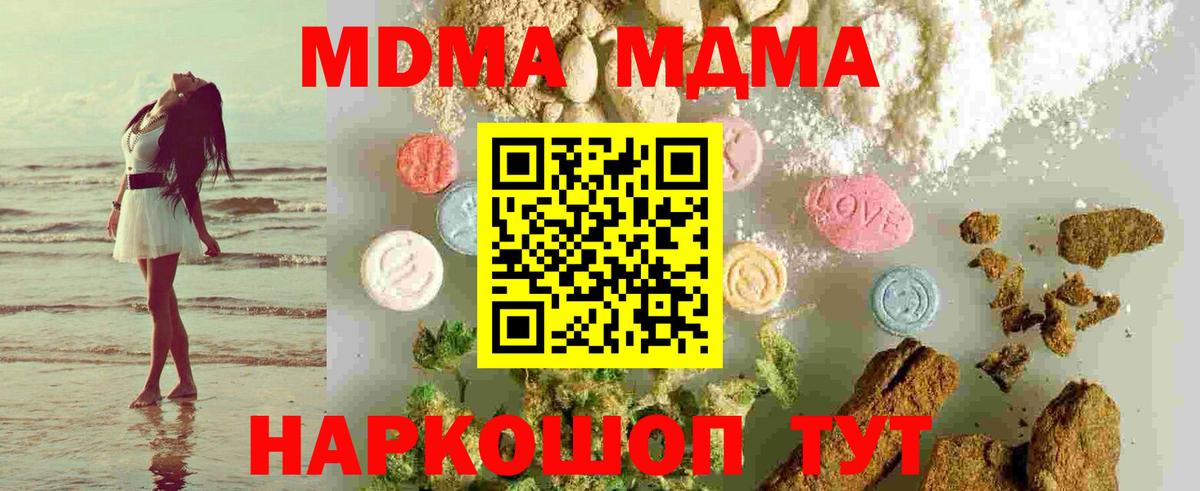 Губкин  МДМА crystal  МДМА  Вход с VPN  MDMA crystal 