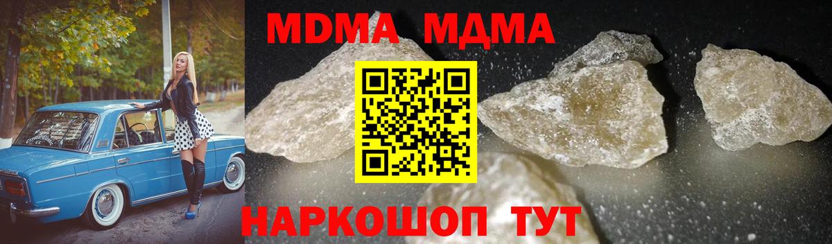 МДМА crystal Губкин