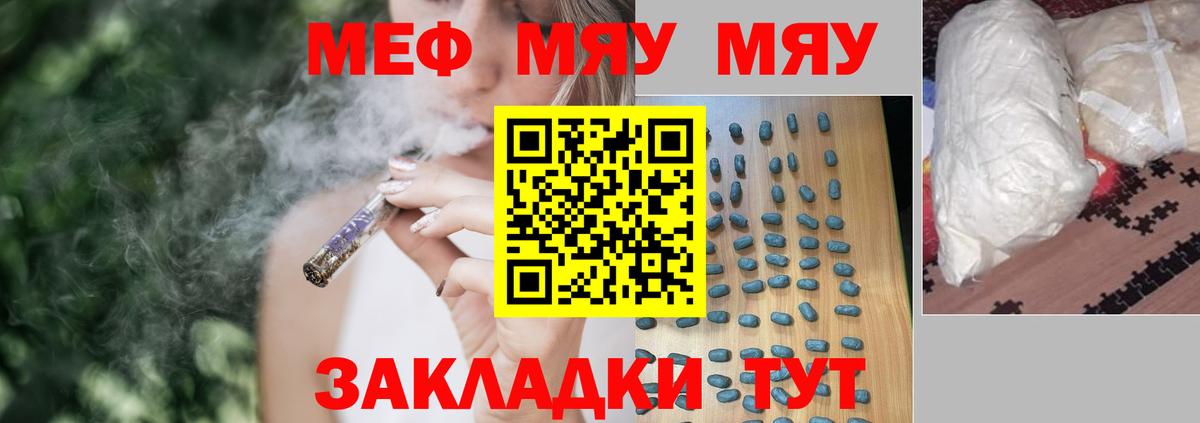 Меф кристаллы Губкин