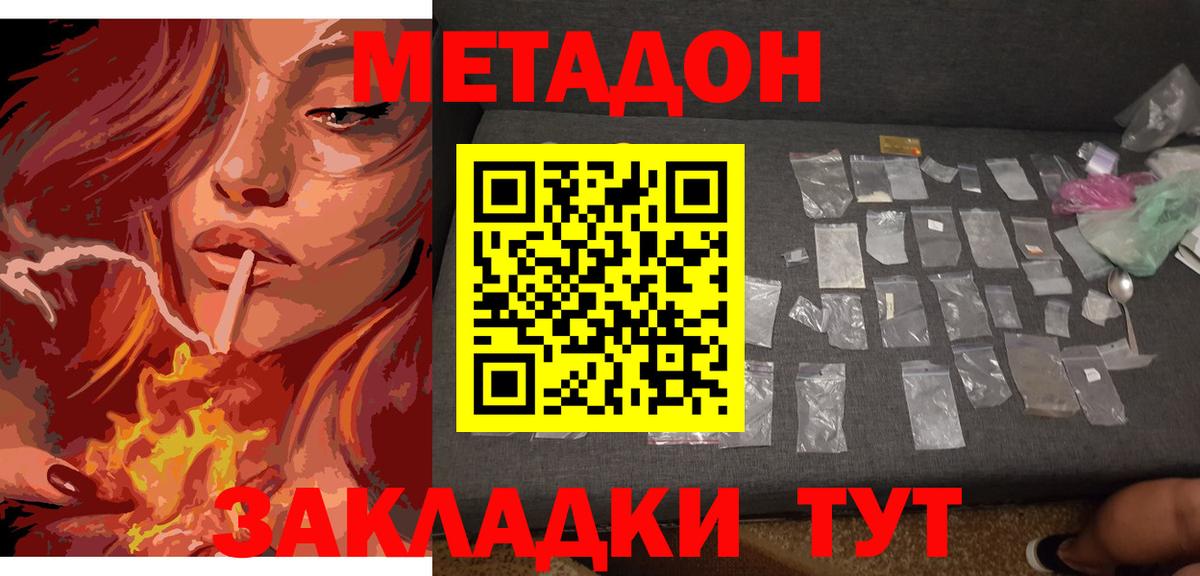Губкин  МЕТАДОН VHQ  Вход с VPN  KRAKEN ссылка  МЕТАДОН VHQ 