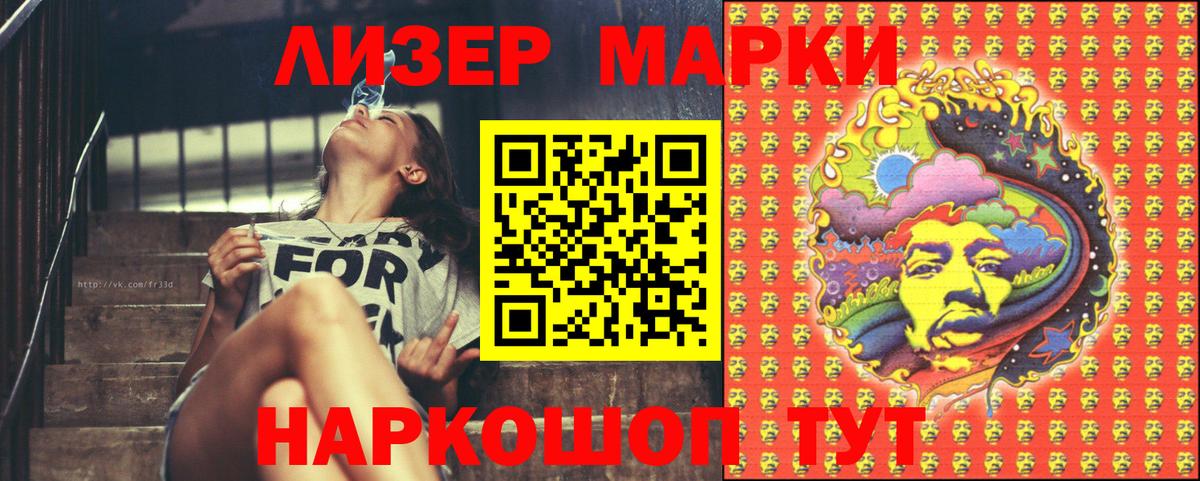 Марки NBOMe  Вход с VPN  Губкин  купить наркотики сайты  Марки NBOMe 1500мкг 