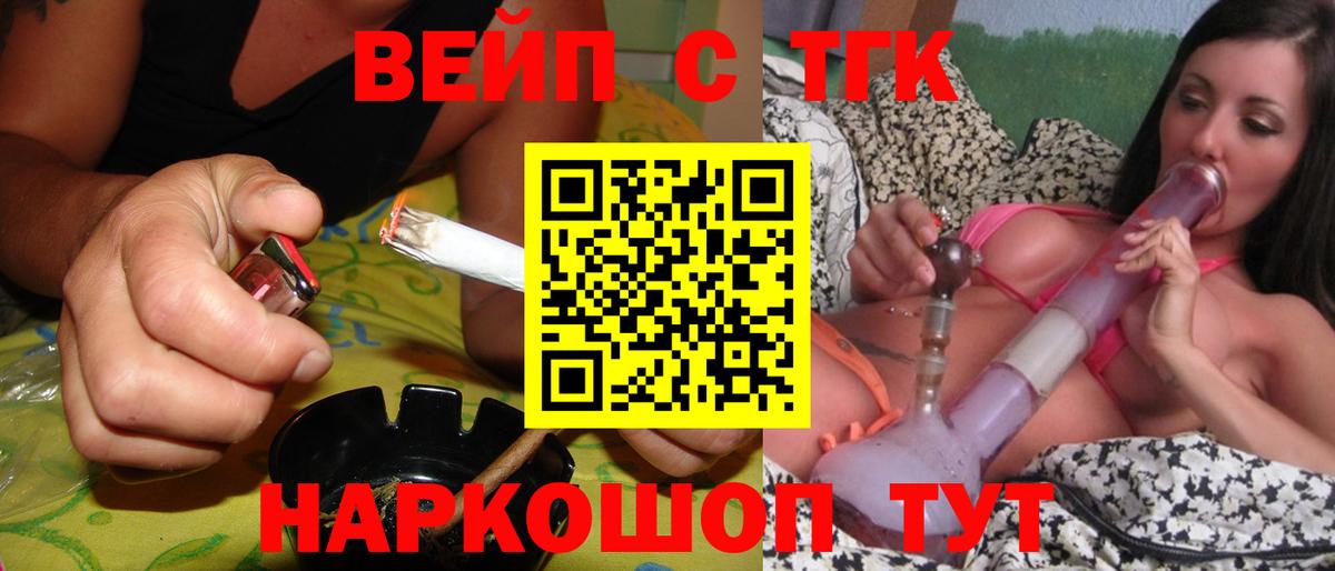 Дистиллят ТГК вейп Губкин