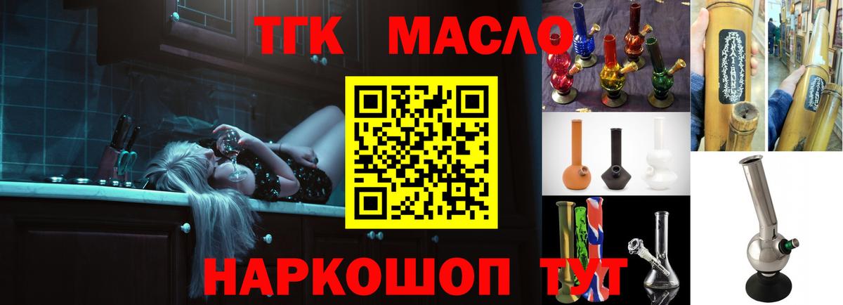 kraken как зайти  Дистиллят ТГК жижа  Дистиллят ТГК вейп с тгк  Вход с VPN  Губкин 
